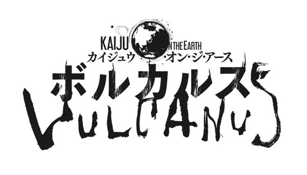 怪獣災害戦略ボードゲーム「Kaiju on the Earth」第1弾「ボルカルス