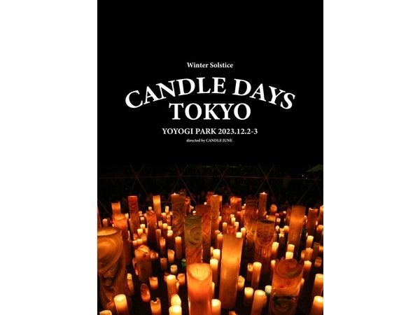 【東京都渋谷区】キッチンカーやライブイベントも！「CANDLE DAYS TOKYO YOYOGI PARK」開催