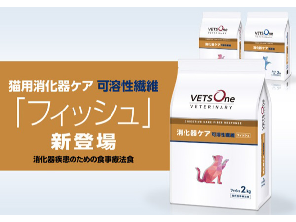 VETS One 消化器ケア 可溶性繊維 チキン 2kg×2袋 ベッツワン