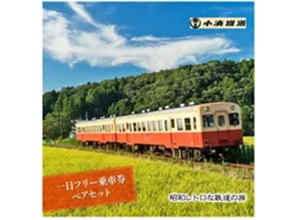 【千葉県市原市】市原市ジュニアゴルフオープン開催＆ふるさと納税返礼品に小湊鐵道乗車券等を追加