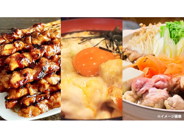 名古屋コーチン料理のグランプリを決めるコンテスト開催！WEBで一般投票を開始