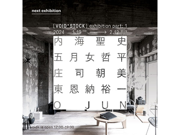 【東京都港区】ありそうでなかったアートセレクトショップ「VOID+STOCK」が初の特別展を開催中