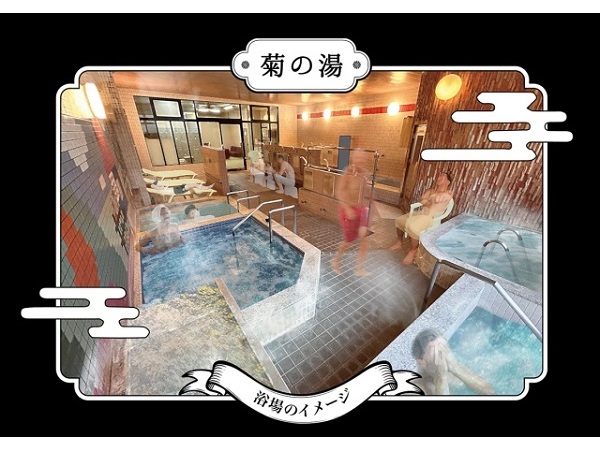 【北海道旭川市】ヘアケアブランド「JOIE CELU」が銭湯「菊の湯」再オープンのためのプロジェクトを支援