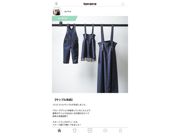 必要なだけ生産し、必要な人に届ける、ファッション共感型販売アプリ「tomeme」