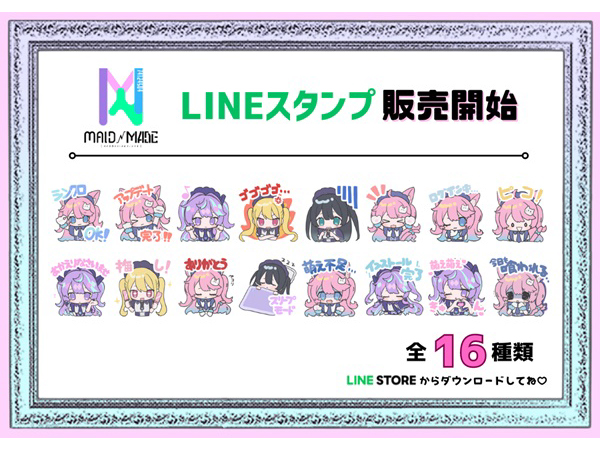 未来×魔法の世界観が人気のメイドカフェ「MAID MADE」、オリジナルのLINEスタンプ配信