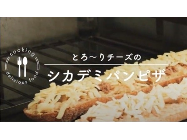 「愛知産ジビエ」を使ったメニューを県内5店舗で無料で試食できる！数量・期間限定