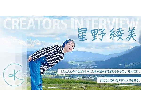 「K@non media」で女性クリエイターに焦点を当てる「CREATORS INTERVIEW」の連載開始