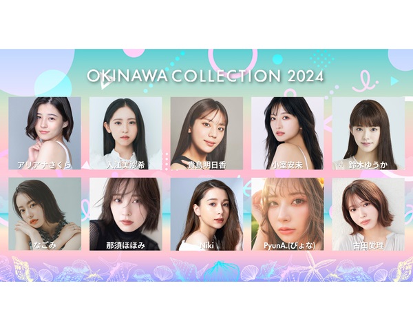 「OKINAWA COLLECTION 2024」第1弾出演者を発表＆チケット一次先行販売開始