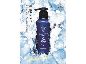 ラヴィラヴィータ フロストウォッシュ シャンプー 330ml×4本セット La ViLLA ViTA 【数量限定】 【※】 ラ・ヴィラ・ヴィータ リ