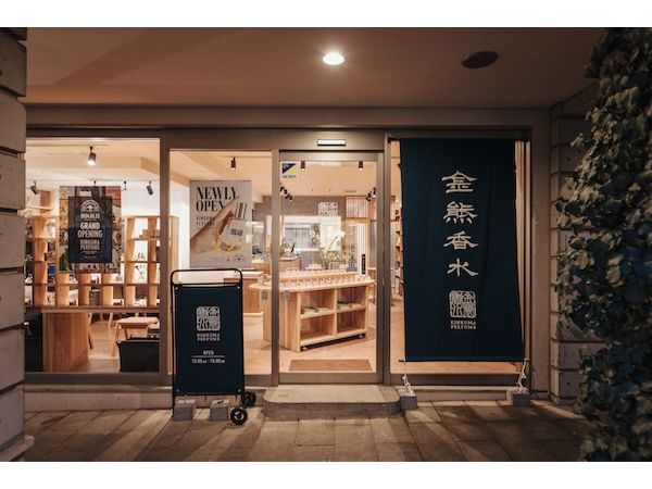 【山梨県北杜市】香水工房「金熊香水」の体験型店舗がリゾナーレ八ヶ岳内にオープン！季節限定の香りも