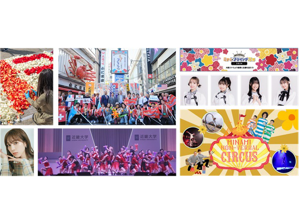 【大阪・難波】「ミナミ・フライング万博 2024」OPイベントでライブや物販など展開！たこ焼EXPOも