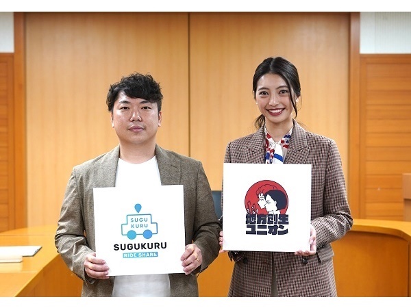 地方創生ユニオンと「スグクル」が熊本県芦北町での地方創生の取り組みの検討を開始