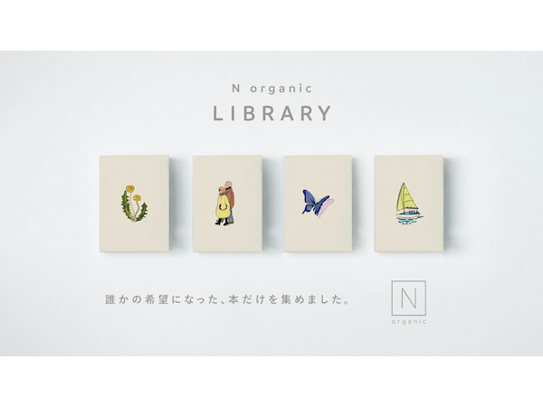 「N organic」が中目黒 蔦屋書店でPOPUPを開催！ 毎年好評の母の日限定ギフトも販売