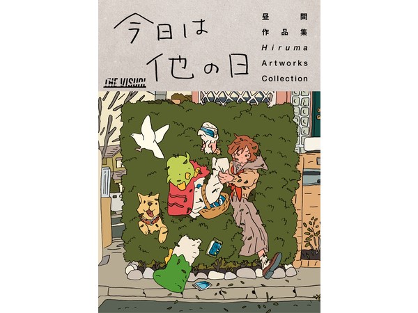 作品集シリーズ『THE VISUAL』創刊！第1弾は人気イラストレーター昼間の日本初作品集