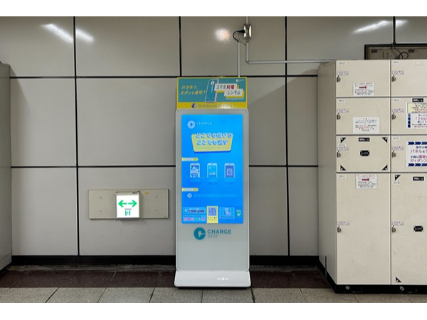 名古屋市営地下鉄13駅に、モバイルバッテリーをレンタルできる「ChargeSPOT」が登場