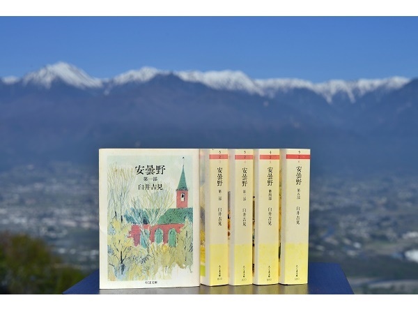 長野県安曇野市が、完結50周年の長編大河小説『安曇野』復刊に向けクラファン実施
