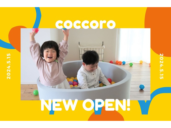 ママやパパ、キッズの欲しいアイテムが見つかる通販サイト「coccoro」がOPEN！