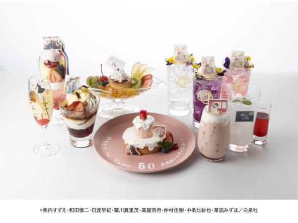 【東京都港区】「創刊50周年記念 花とゆめ展」コラボカフェが期間限定OPEN！コラボメニューは全8品