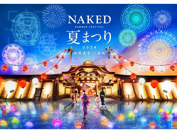 【京都府京都市】夜の二条城でNAKED夏まつり開催！デジタルアートや屋台、『サマーウォーズ』エリアも