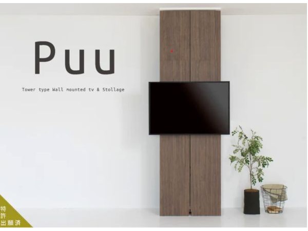 部屋に合わせて1cm刻みでセミオーダーできる、タワー型壁掛け収納「Puu」が登場！