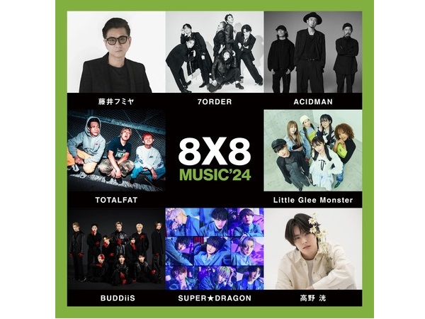 【福岡県久留米市】「8×8 MUSIC FESTIVAL 2024」10月開催！久留米市出身の藤井フミヤなどが決定