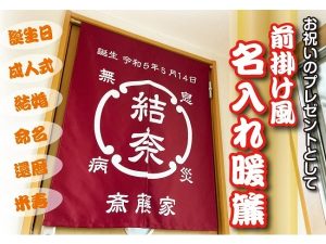 前掛け暖簾 楽天市場】【27日1:59までP2倍】都路華香 のれん 雪中鷲図 85cm幅