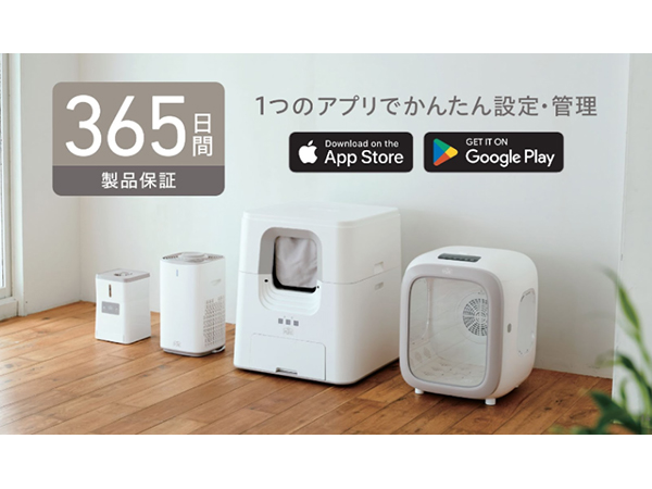 ペットとの暮らしを変える！国内メーカー発のペット家電ブランド「PURE」シリーズ