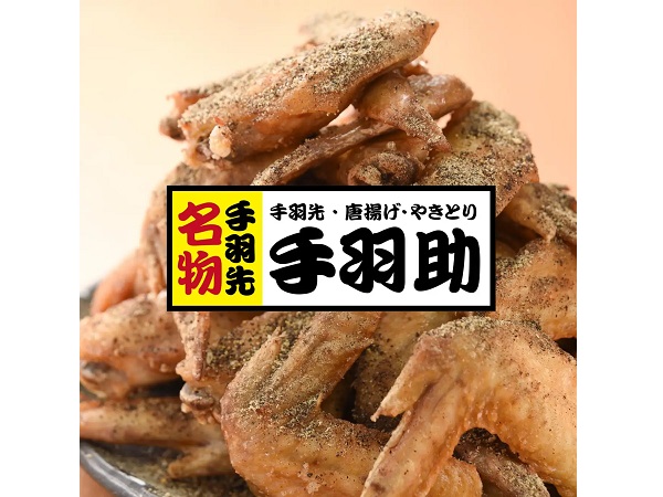 【大阪府吹田市】「手羽助 関大前店」6月27日オープン！3日間限定でドリンク全品1杯90円(税抜)に