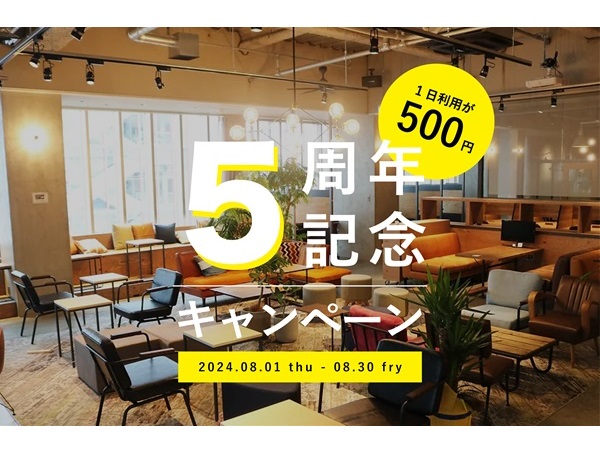 【東京都町田市】コワーキング＆シェアオフィス「BUSO AGORA」1日500円で利用できる割引キャンペーン