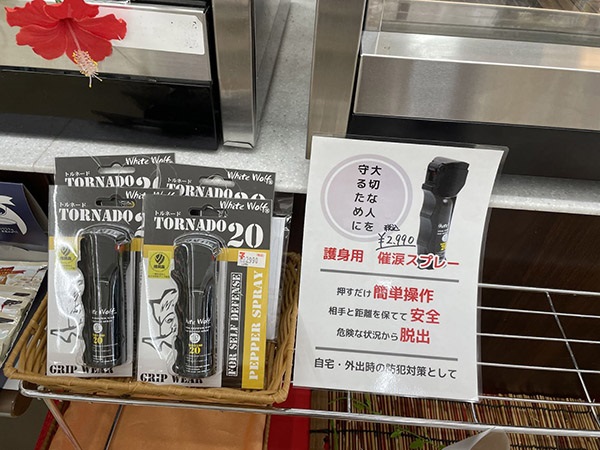 【山口県山口市】「セブン-イレブン 山口小郡岩屋店」で、簡単に使用できる護身用品を販売