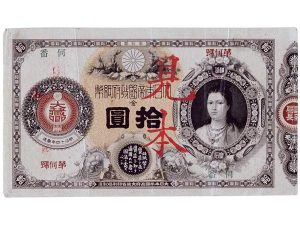 東京都千代田区】お札に描かれた人物と紙幣の歴史を学ぶ特別展、国立
