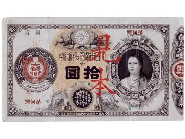 【東京都千代田区】お札に描かれた人物と紙幣の歴史を学ぶ特別展、国立公文書館で開催。関連イベントも