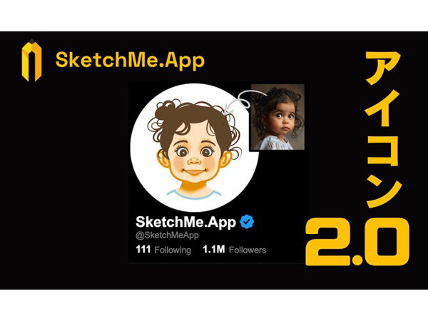 顔写真などをAIで可愛いアイコンに変換する「SketchMe.App」登場。匿名性と個性を両立