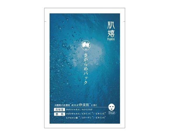 三重県の離島、菅島の地域おこしのために。「肌嬉Hakki さがらめパック」発売！