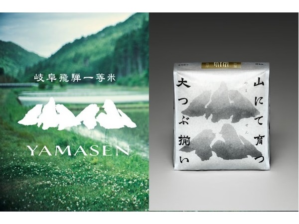 作り手と食べ手が一体となった循環型農業に挑戦。山を愛する米ブランド「山仙」誕生