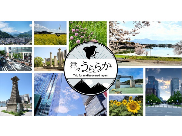 日本各地のニッチな風景写真を提供！無料ストックフォトサイト「津々うららか」
