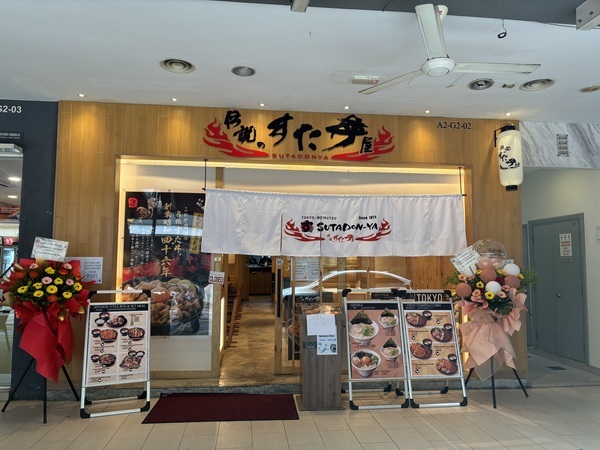 丼チェーン「伝説のすた丼屋」がマレーシアの首都クアラルンプールに出店！