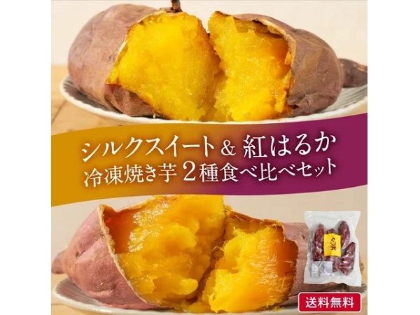 焼き芋食べ比べセットが「oimo＆coco.」楽天市場に登場！贈り物にもぴったり
