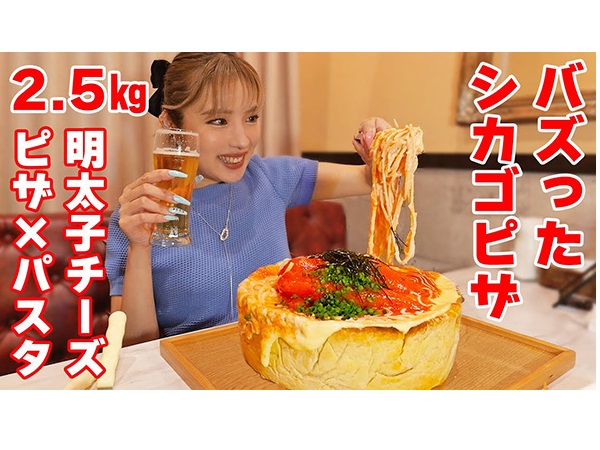 【東京都新宿区】シカゴピザのとろ～りチーズから出てくる明太子パスタ！背徳グルメ「明太子パスタシカゴピザ」