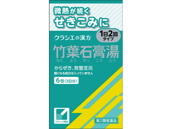 「クラシエの漢方 かぜシリーズ」より、からぜき・気管支炎に効く「竹葉石膏湯」発売