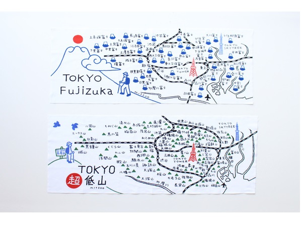 「超低山」「Fujizuka」を描いた手ぬぐいが誕生！東京散策マップとしても