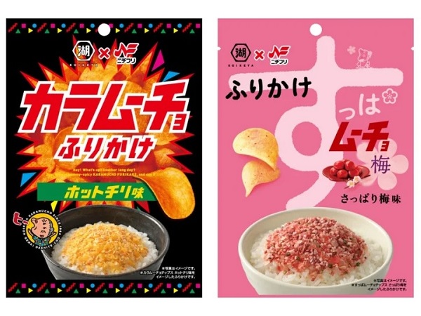 暑い夏に食欲を刺激！ニチフリから、湖池屋ムーチョブランドとのコラボふりかけが登場