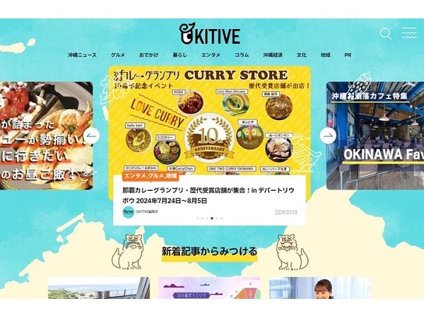 沖縄エリア特化型メディア「OKITIVE」が月間100万PV達成！お出かけ＆グルメ情報も