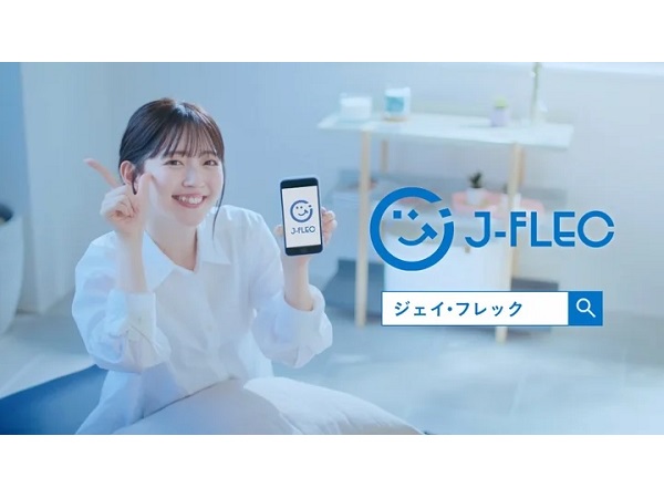 鈴木愛理さんが「お金の知識力診断」にチャレンジする「J-FLEC」のCMが放映開始！