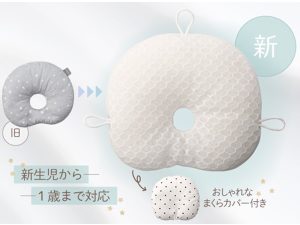 セール 枕 1歳から