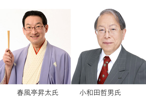 【神奈川県横浜市】お城ファンの祭典「お城EXPO2024」に、春風亭昇太さんらお城のスペシャリストが登壇