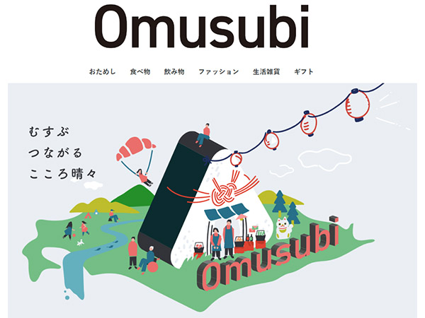 札幌発！就労継続支援事業所が生産した商品を取り扱うECサイト「Omusubi」オープン