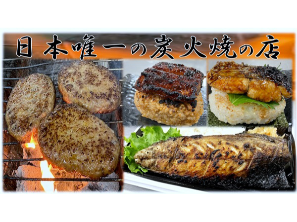 【愛知県一宮市】綿半フレッシュマーケット、炭火焼きの惣菜をぞくぞく発売！やきとり・弁当など