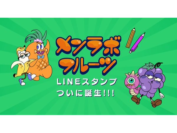 日々頑張る人を応援するLINEスタンプ2種登場。頑張る時・休みたい時に