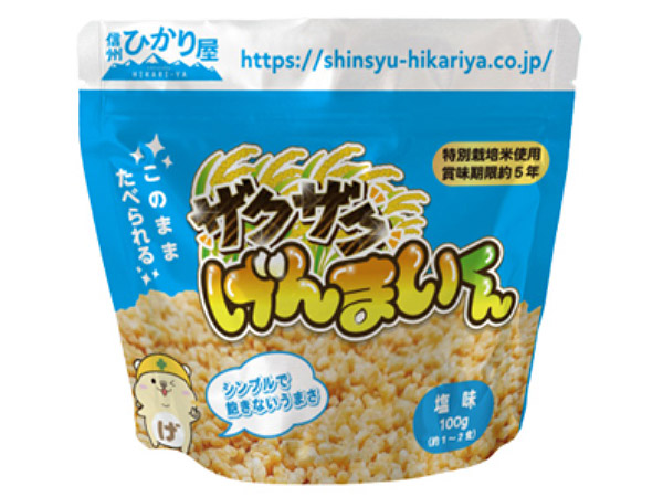 手軽に栄養補給できる非常食！玄米スナック「ザクザクげんまいくん」3味発売